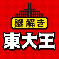 東大王からの挑戦状 apk