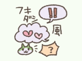 Speech bubble of Hachiware