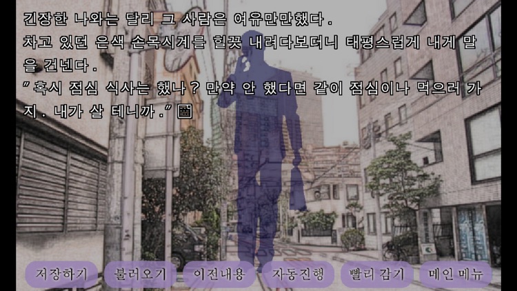 꿈을 빼앗긴 남자