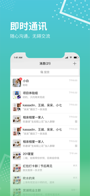 Candygram-非常安全的聊天工具(圖1)-速報App