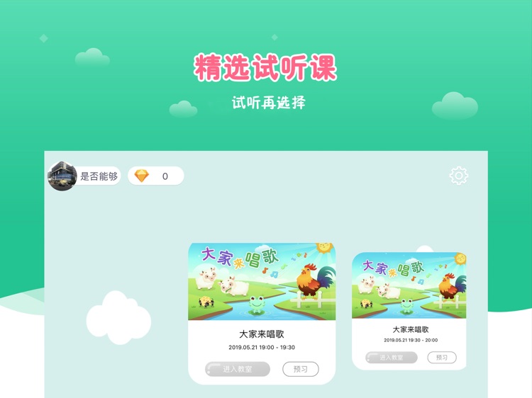 爱约课iYuekeHD screenshot-3