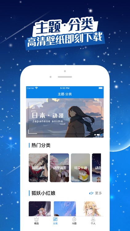 动漫壁纸 screenshot-3