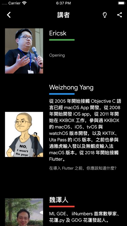 DevFest Taiwan screenshot-3