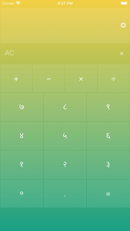 Hindi Calculator