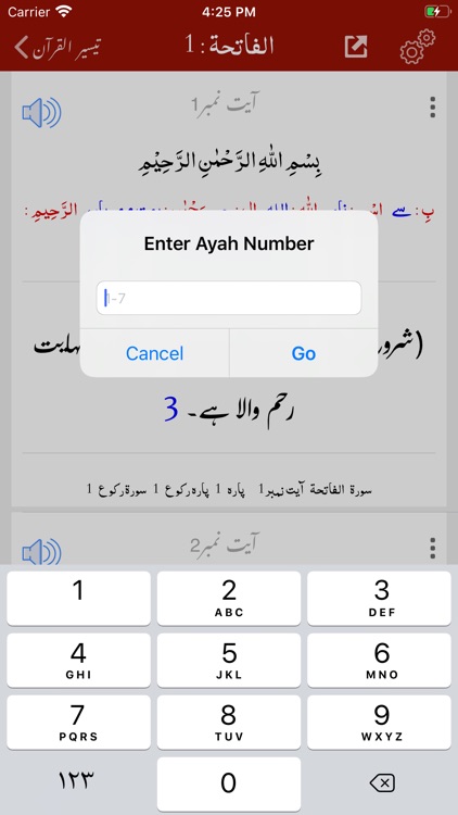 Taiseer ul Quran -Tafseer-Urdu screenshot-6