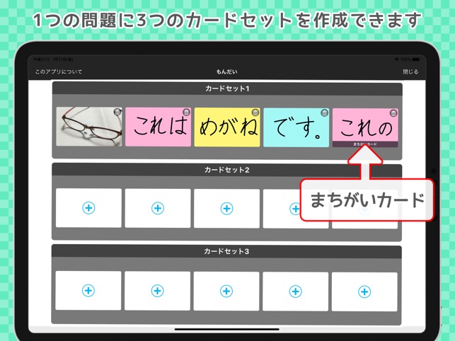 ことばならべ をapp Storeで