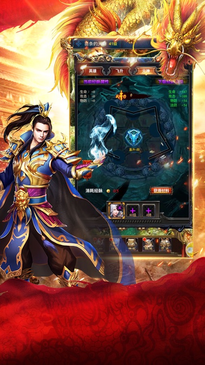 屠龍:破曉之刃-開啟英雄之戰 screenshot-4
