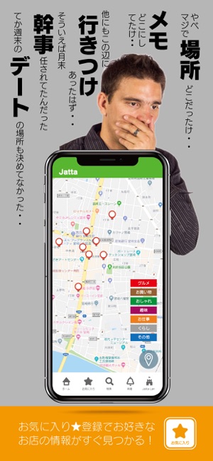 Jatta(圖2)-速報App