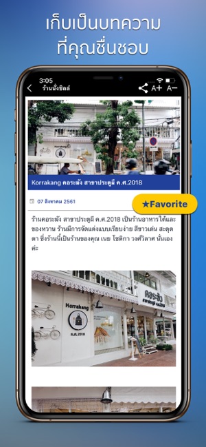 Praphansarn ชุมชนคนรักการอ่าน(圖4)-速報App