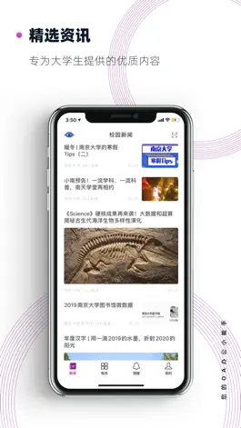 Game screenshot 南京大学 mod apk