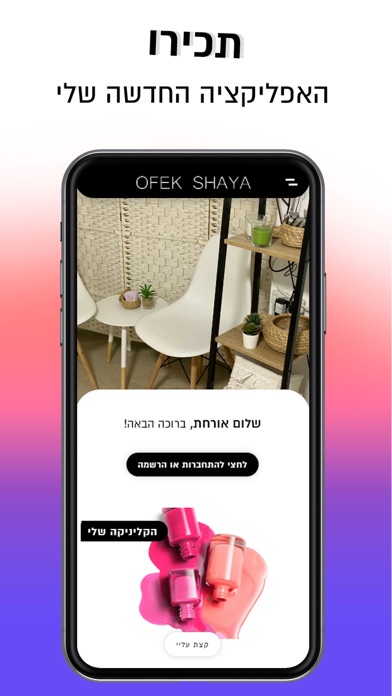 App preview