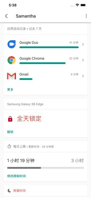 Google Family Link 家長版(圖3)-速報App