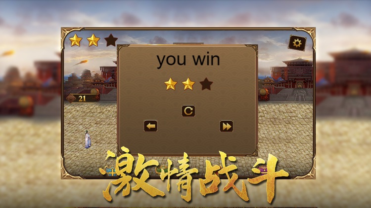 三国志：计定天下 screenshot-4