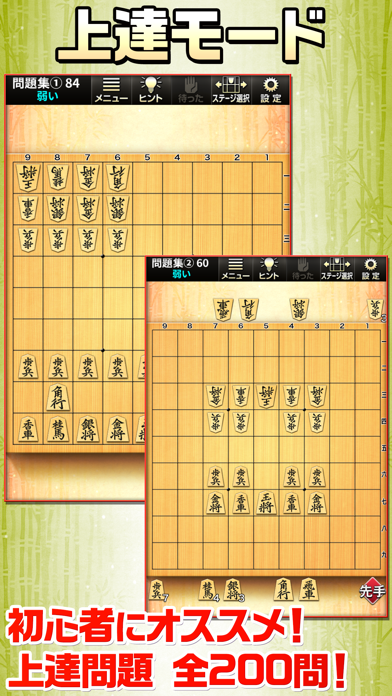 みんなの将棋 ～オフライン将棋ゲームと日替... screenshot1