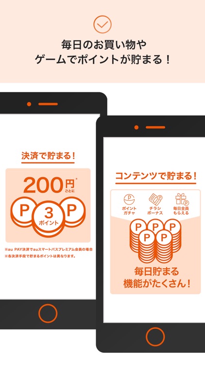 au WALLET-au PAYも使えるスマホ決済アプリ