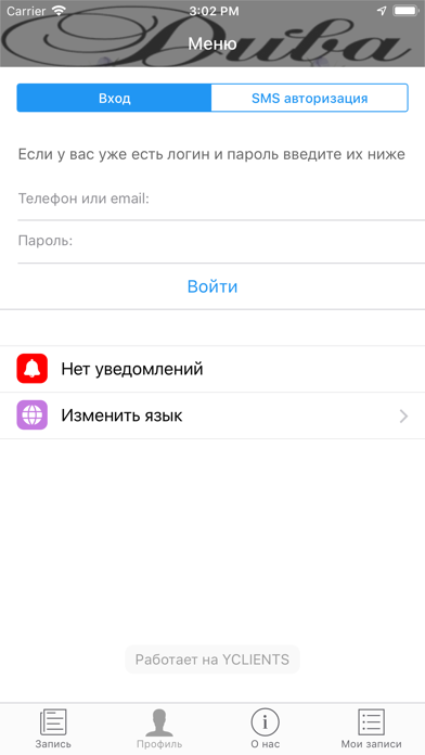 Салон красоты ДИВА screenshot 3