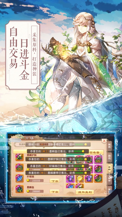 一战封神-古风回合制仙侠手游 screenshot-4