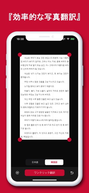 韓国語翻訳 韓国語写真音声翻訳アプリ をapp Storeで