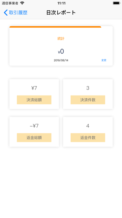 UMS Payのスクリーンショット6 UMS Payのスクリーンショット6