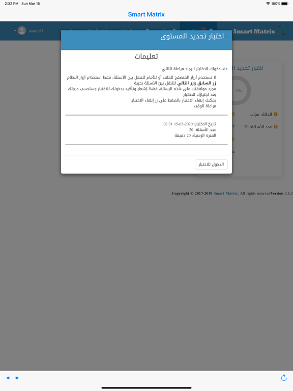 Screenshot #5 pour SmartMatrix