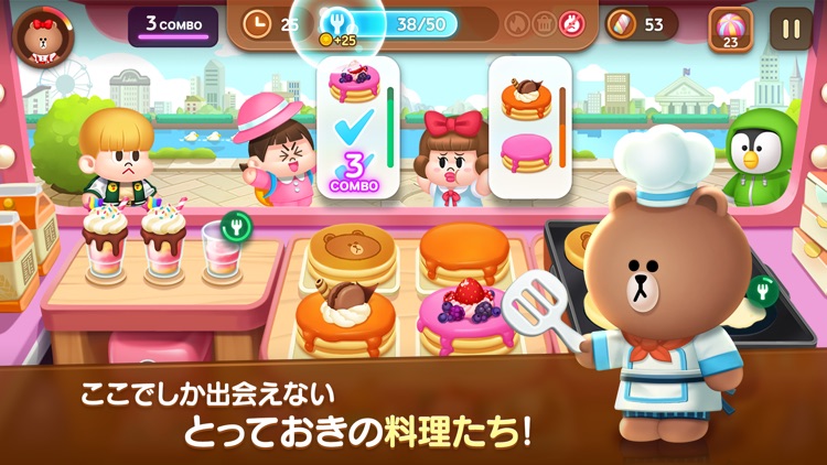 LINE シェフ