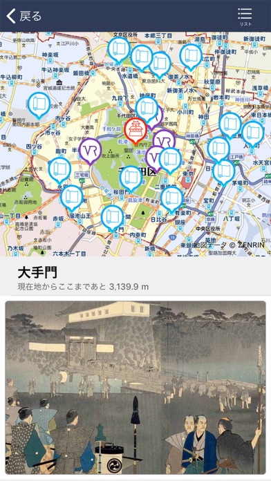 StreetMuseum(LocationedVR) screenshot 2