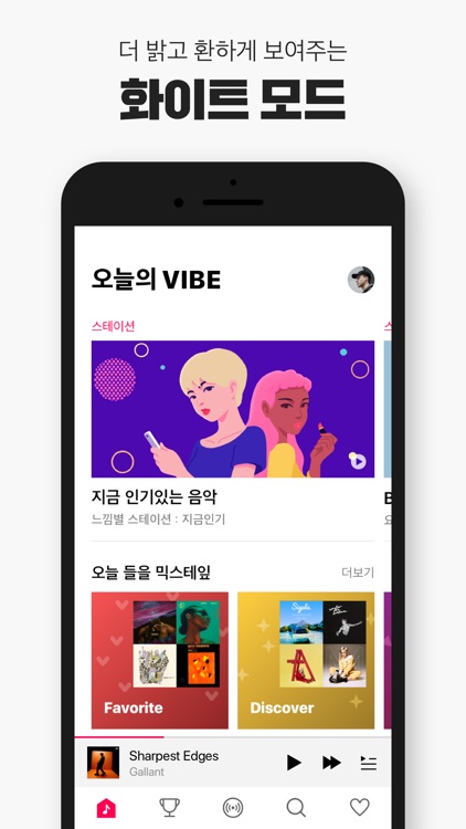 NAVER VIBE (바이브) screenshot-5