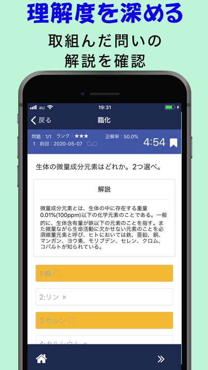 ゴーパス（GoPass） screenshot-3