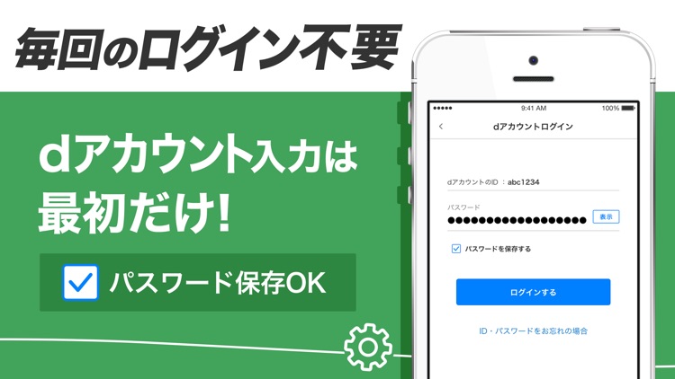 My docomo - 料金・通信量の確認