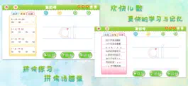 Game screenshot 我爱拼音 hack