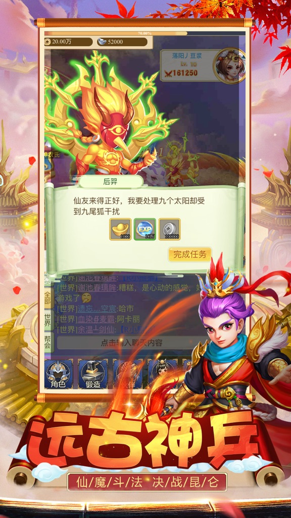 【图】萌萌仙界(截图2)