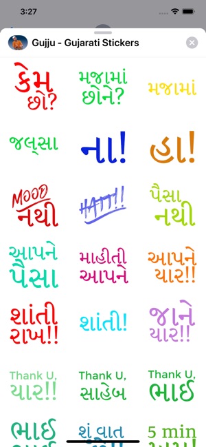 Gujju - Gujarati Stickers(圖1)-速報App