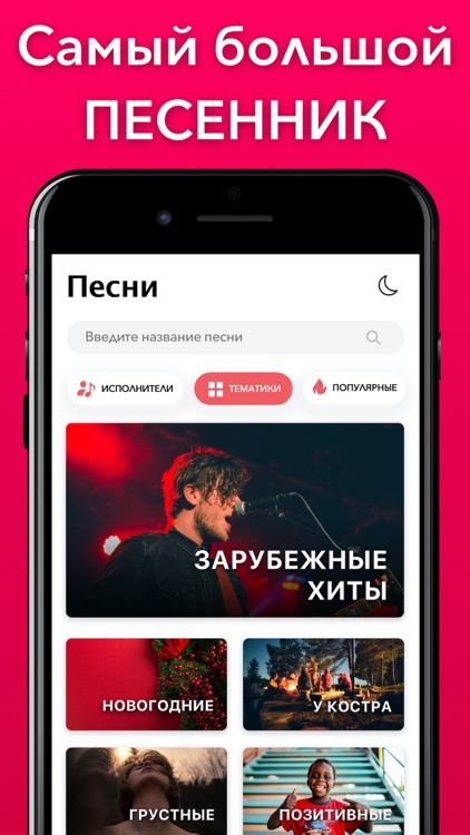 Guitar Tabs - Песни под гитару