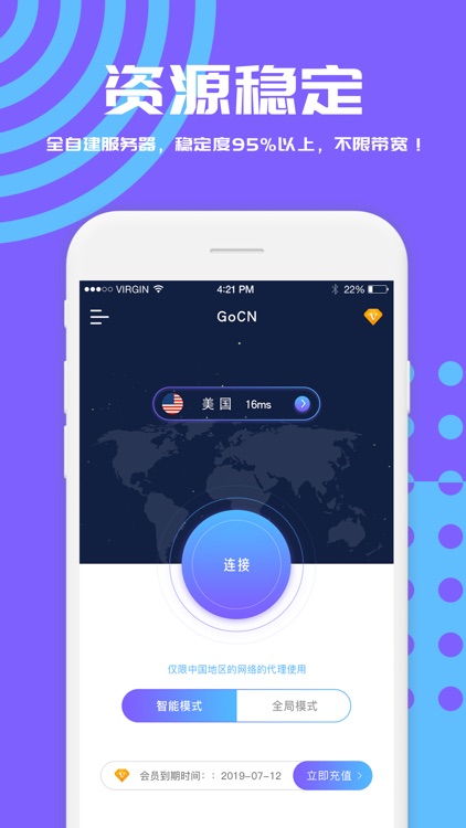 TOCN——海外华人必备游戏加速器