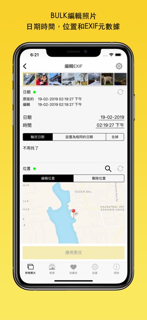 Exif Viewer by Fluntro(圖2)-速報App