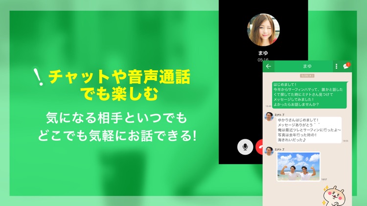 Fany - ビデオチャット screenshot-3