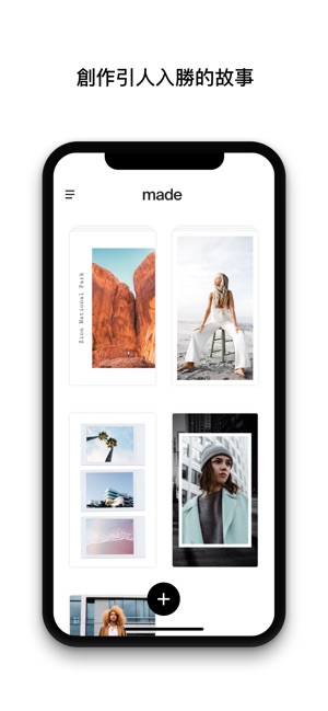 Made - Insta Stories編輯器(圖1)-速報App