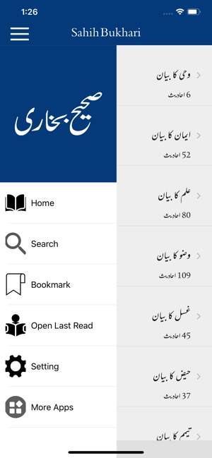 Sahih Bukhari Shareef Urdu(圖2)-速報App