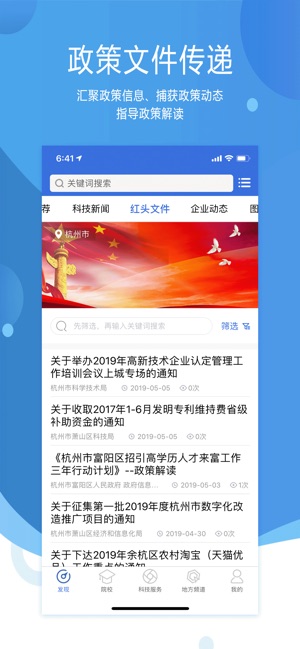 91科技(圖1)-速報App