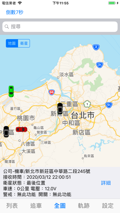 DSSIGPS-環視科技GPS screenshot 3