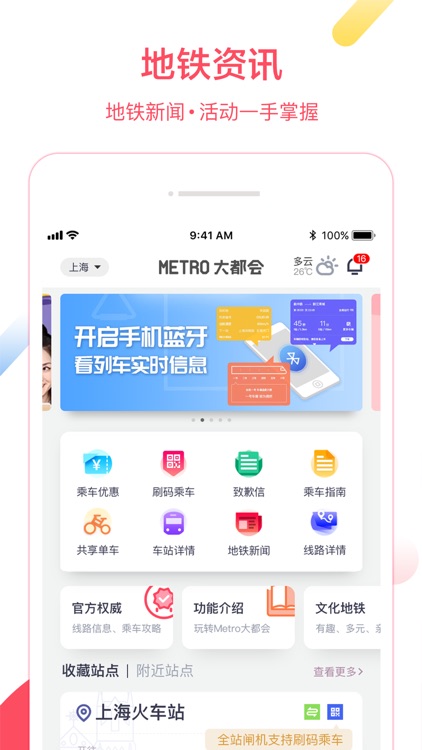 Metro大都会