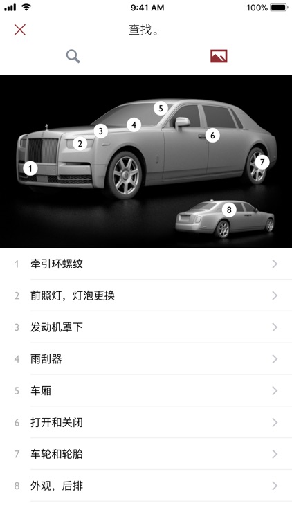 Rolls-Royce Vehicle Guide