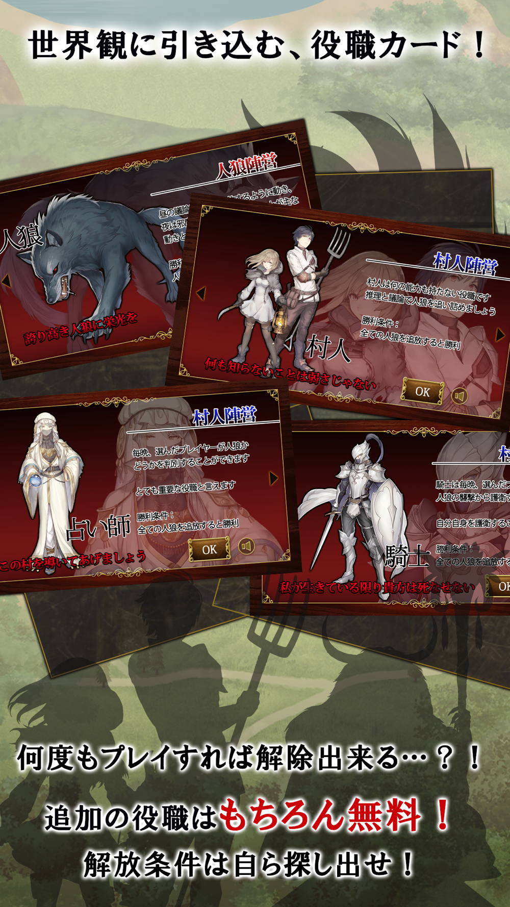 人狼kingdom Free Download App For Iphone Steprimo Com