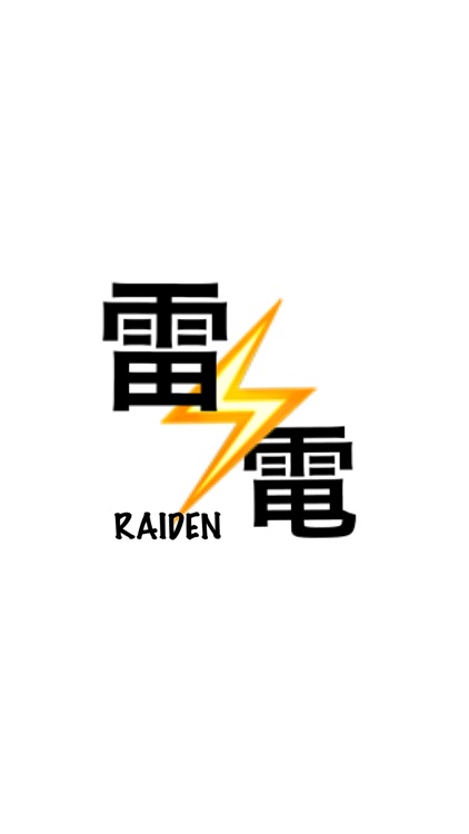 雷電（らいでん）