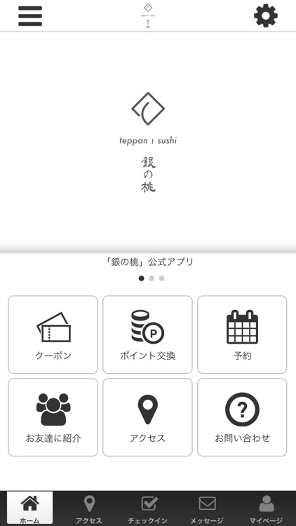 銀の桃teppansushi