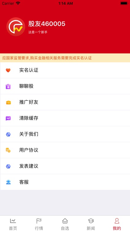 汇融通新宝-值得信赖的资讯平台！ screenshot-3