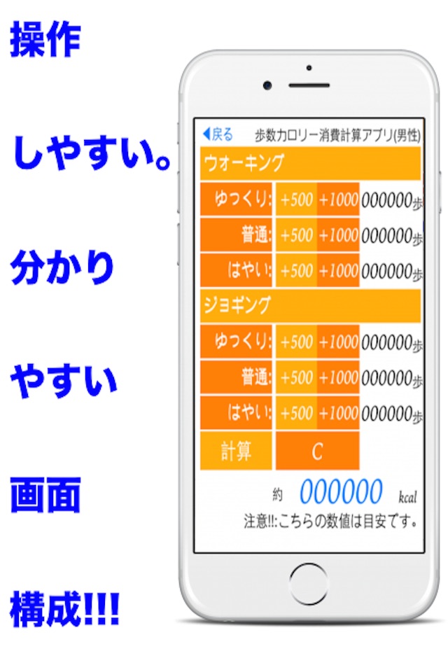 歩数カロリー消費計算アプリ screenshot 2