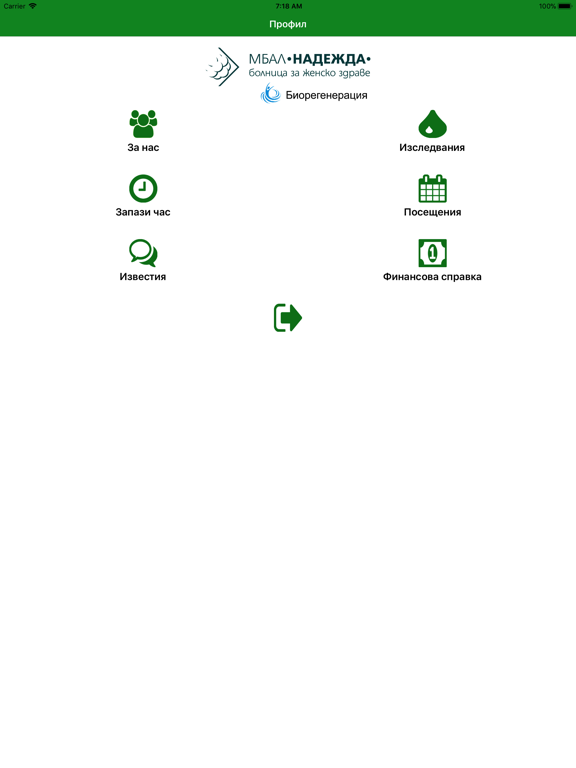 Screenshot #4 pour Nadezhda Mobile