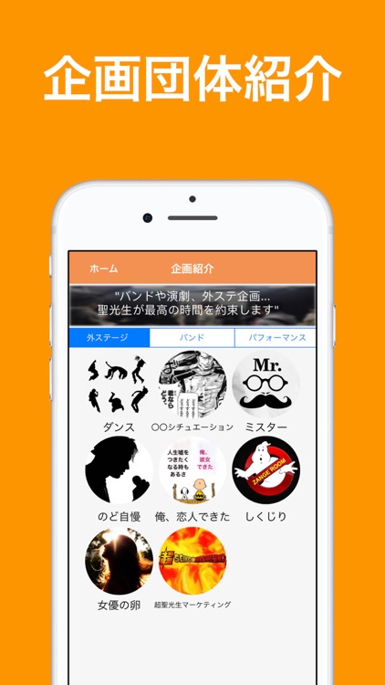 聖光祭60th screenshot-3