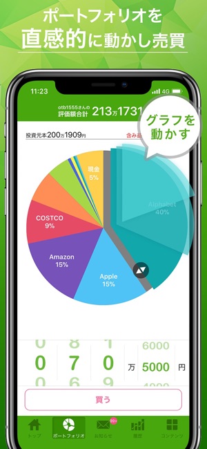 One Tap BUY 米国株(圖4)-速報App